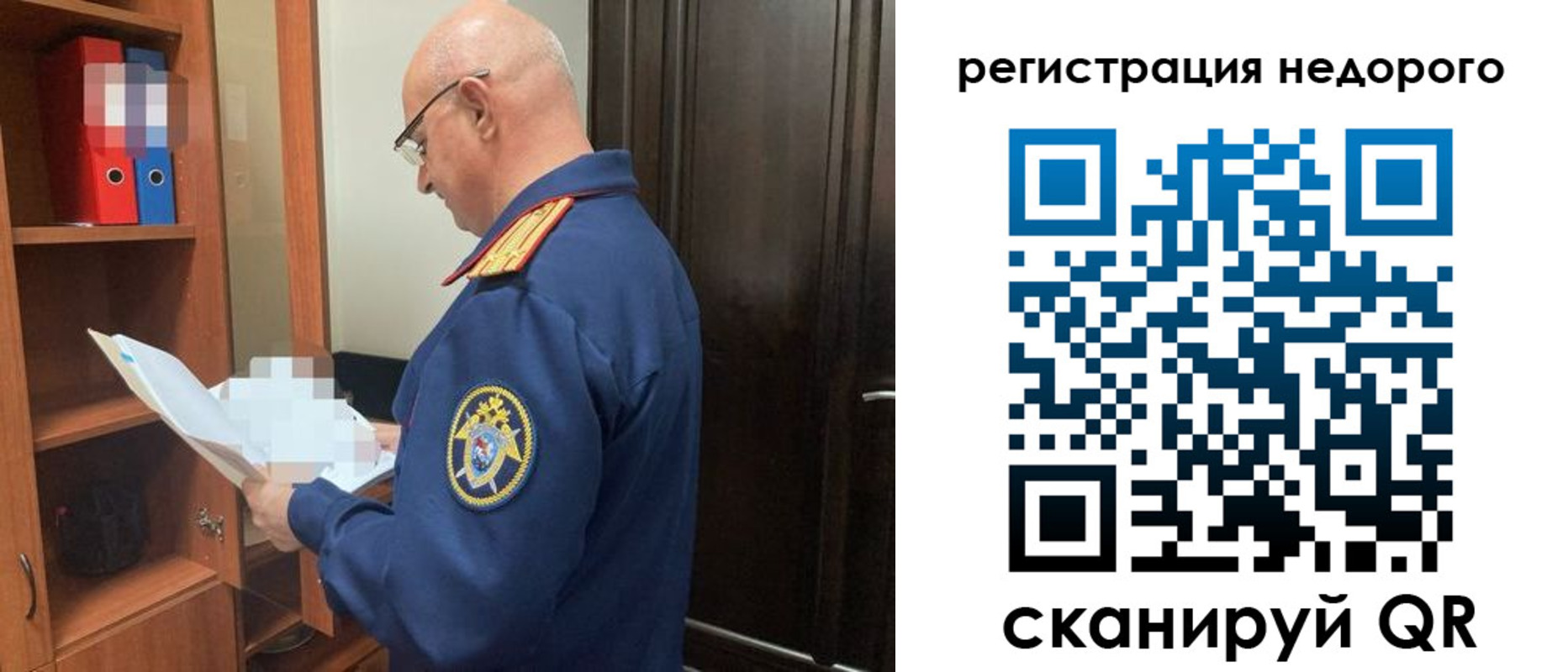 прописка ребенка в Змеиногорске