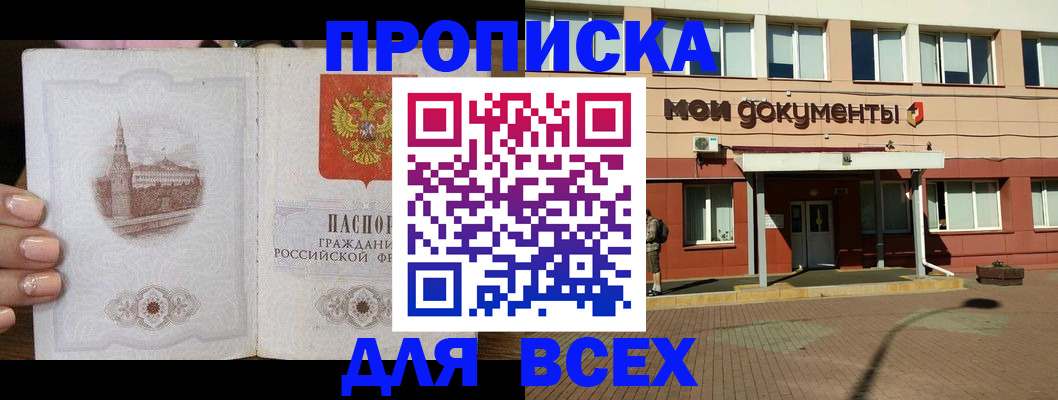 регистрация в Змеиногорске